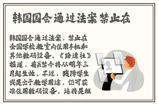 把英语委员按在桌子上抄